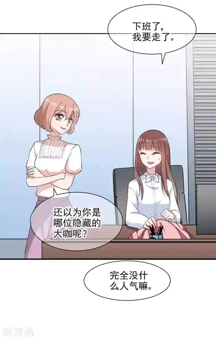 时代妖孽第1话 游戏开始