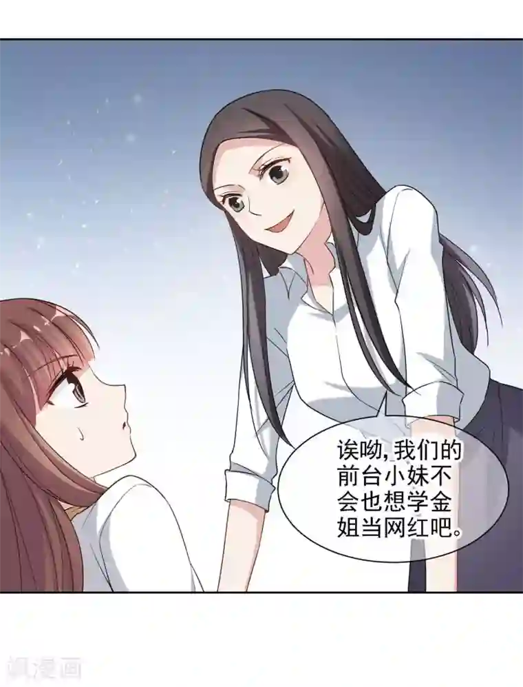 时代妖孽第1话 游戏开始