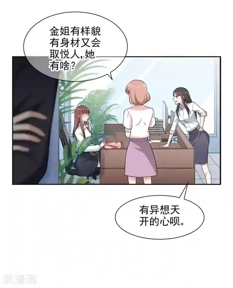 时代妖孽第1话 游戏开始