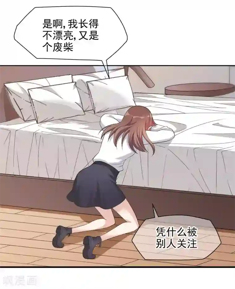 时代妖孽第1话 游戏开始