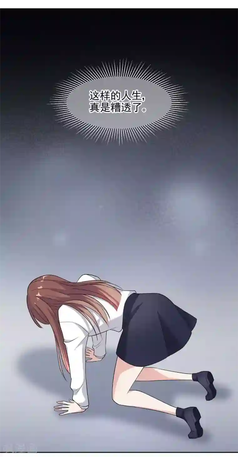 时代妖孽第1话 游戏开始