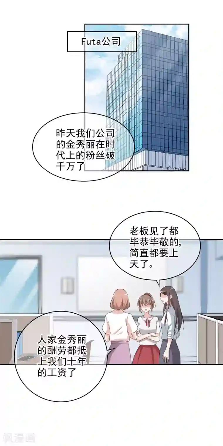 时代妖孽第1话 游戏开始