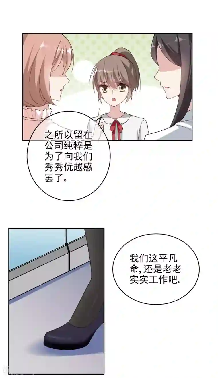 时代妖孽第1话 游戏开始