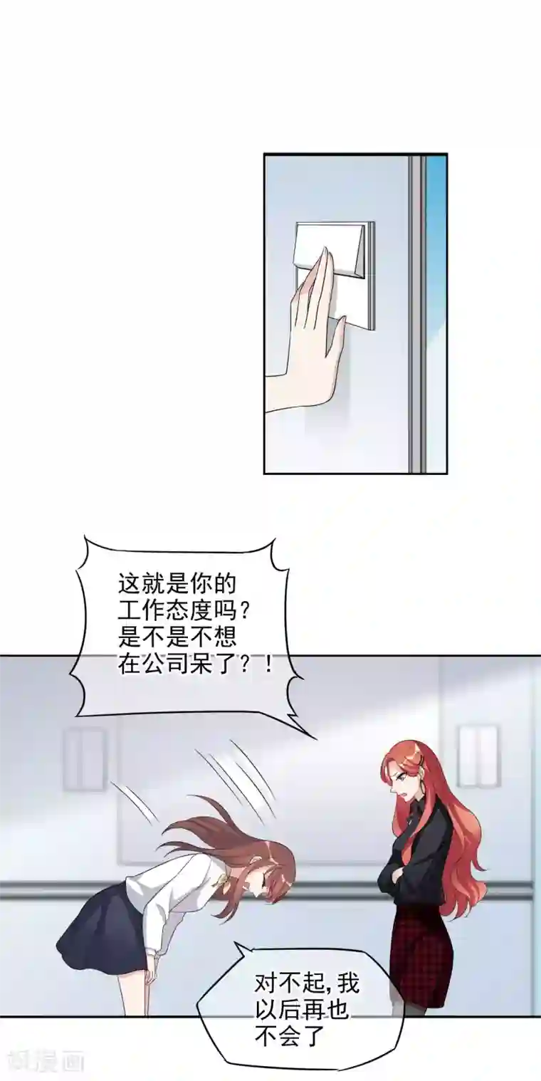 时代妖孽第1话 游戏开始