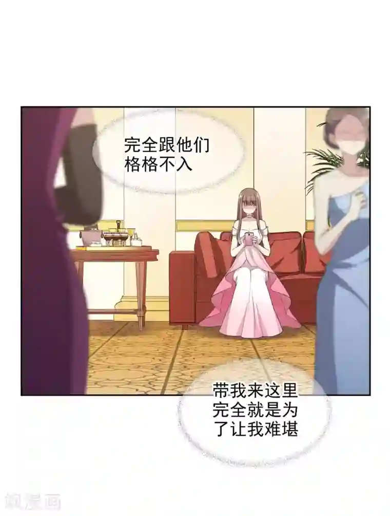 时代妖孽第2话 网红聚会