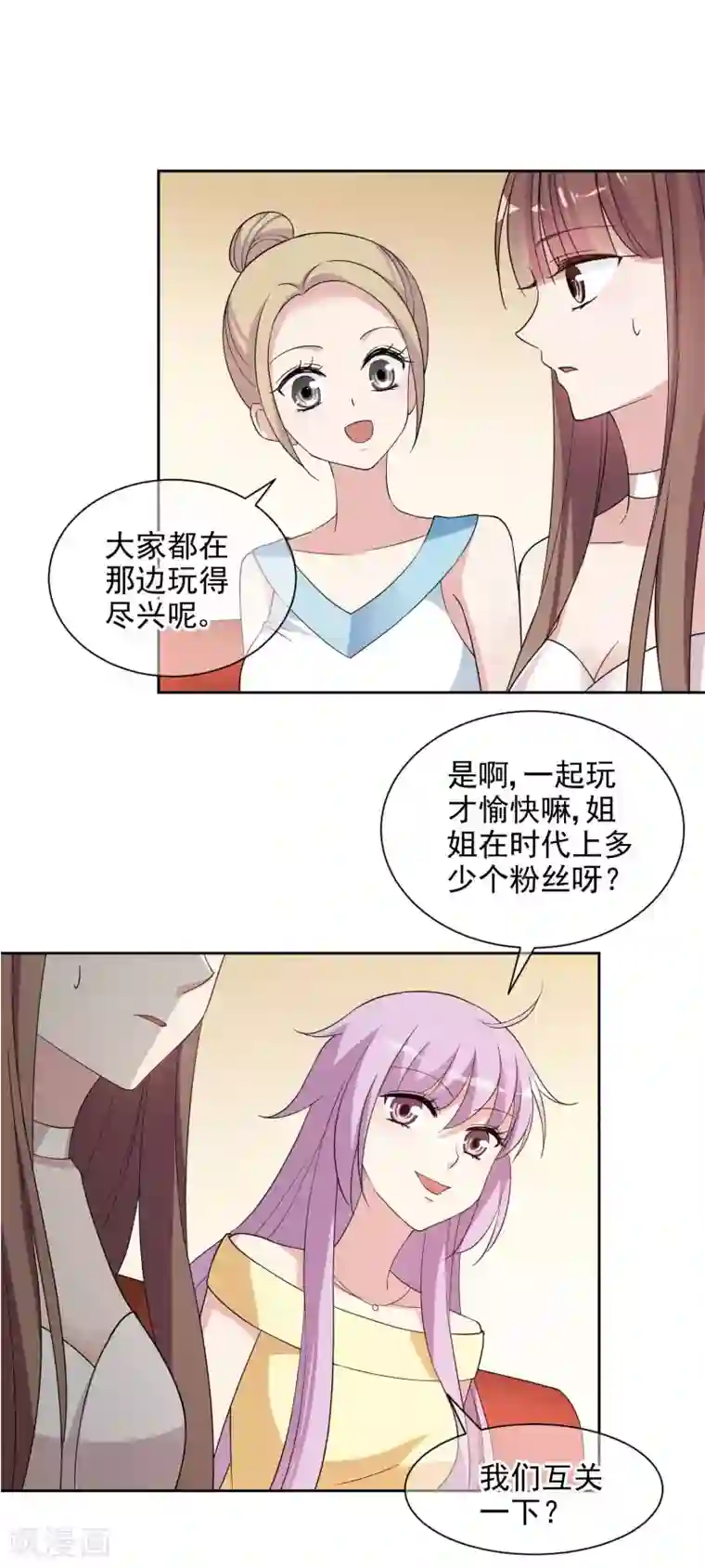 时代妖孽第2话 网红聚会