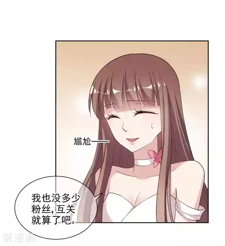 时代妖孽第2话 网红聚会