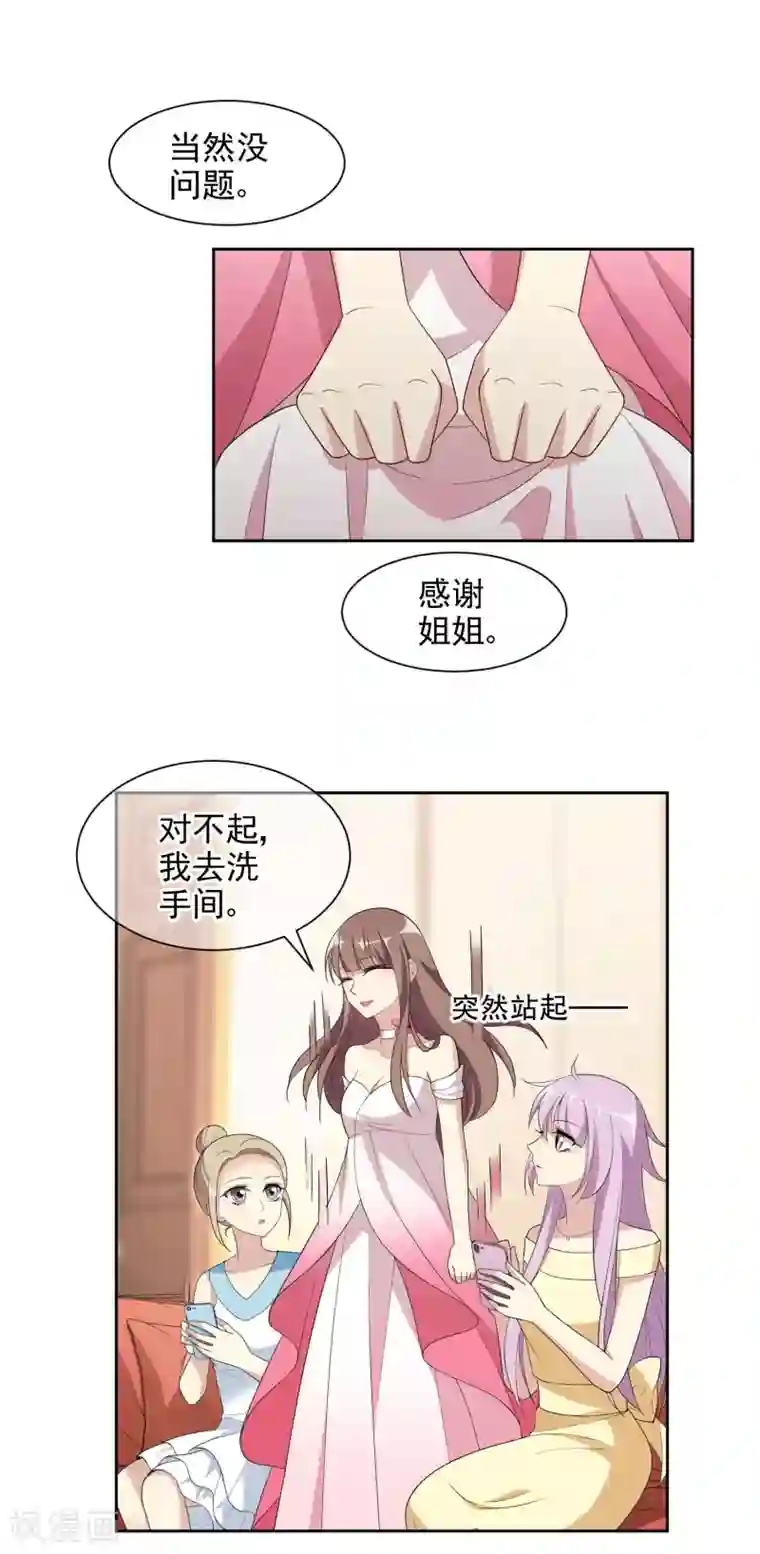 时代妖孽第2话 网红聚会