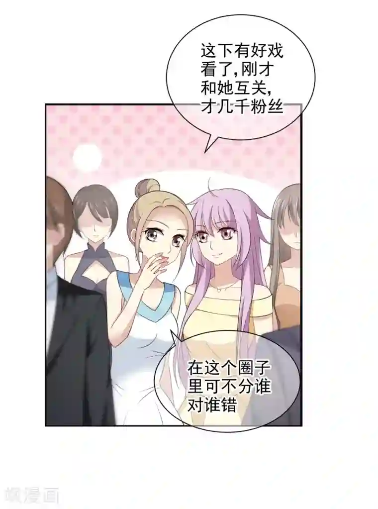 时代妖孽第2话 网红聚会