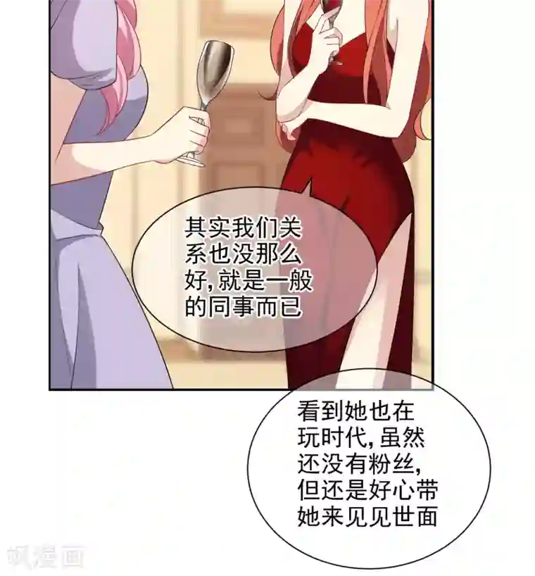 时代妖孽第2话 网红聚会