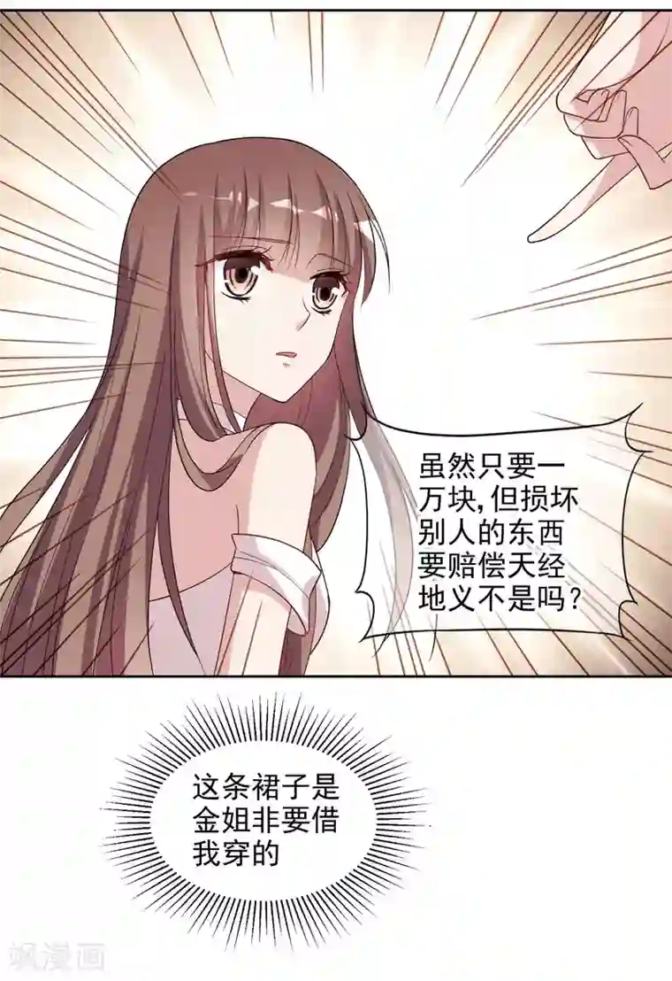 时代妖孽第2话 网红聚会