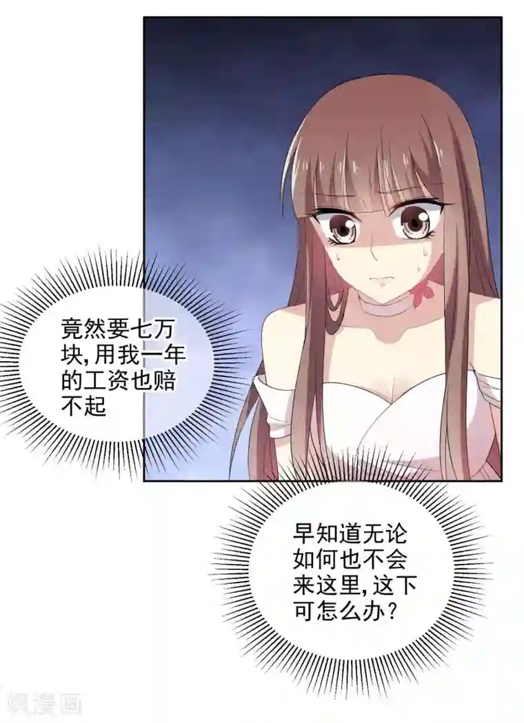 时代妖孽第2话 网红聚会