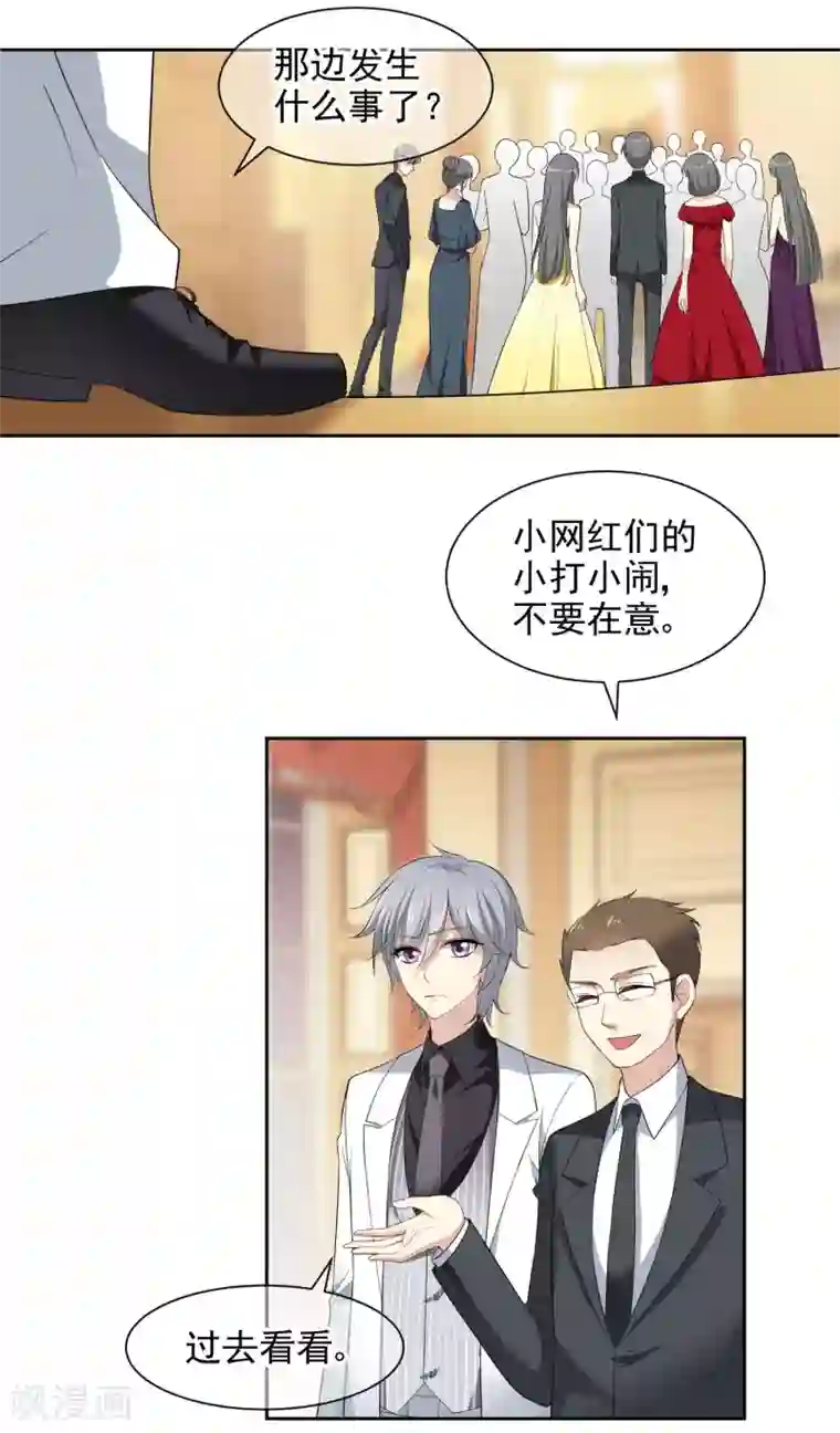 时代妖孽第2话 网红聚会