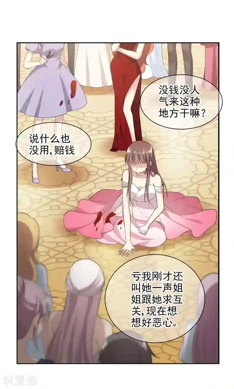 时代妖孽第2话 网红聚会