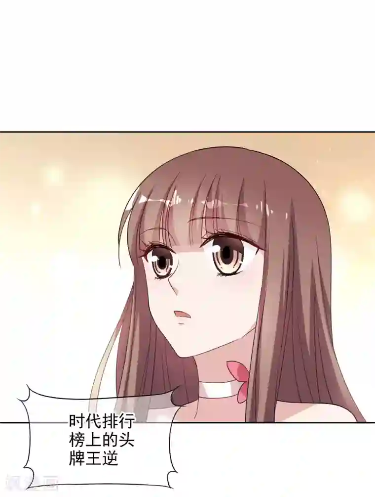 时代妖孽第2话 网红聚会