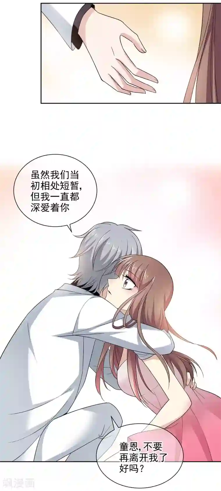 时代妖孽第2话 网红聚会