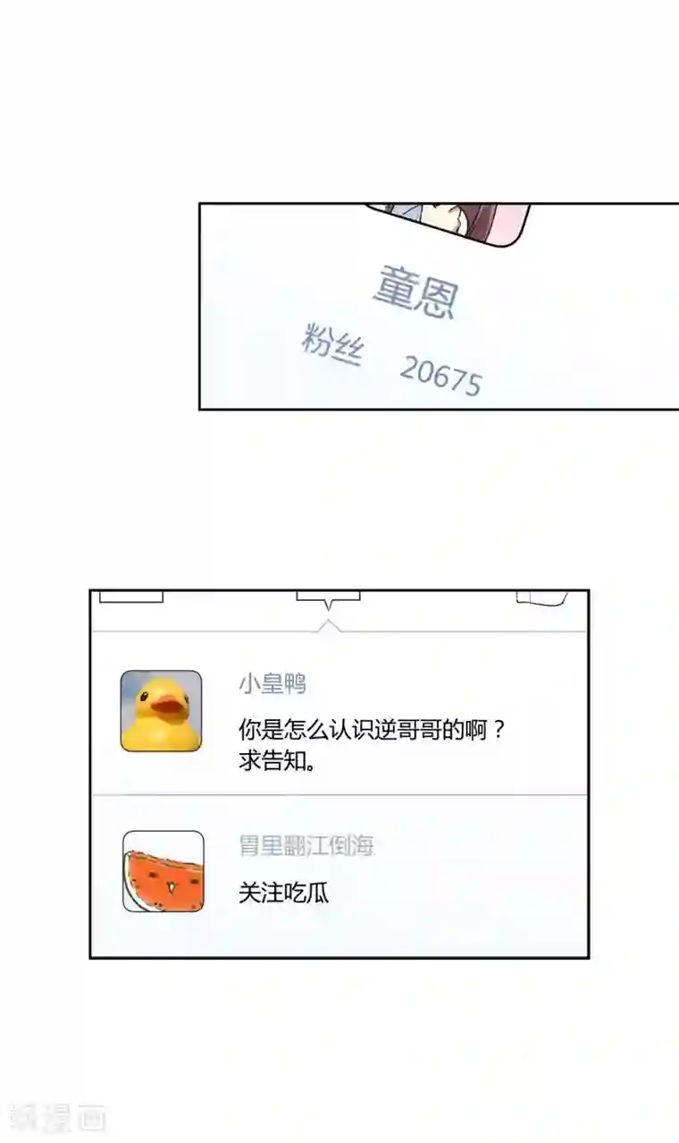 时代妖孽第2话 网红聚会