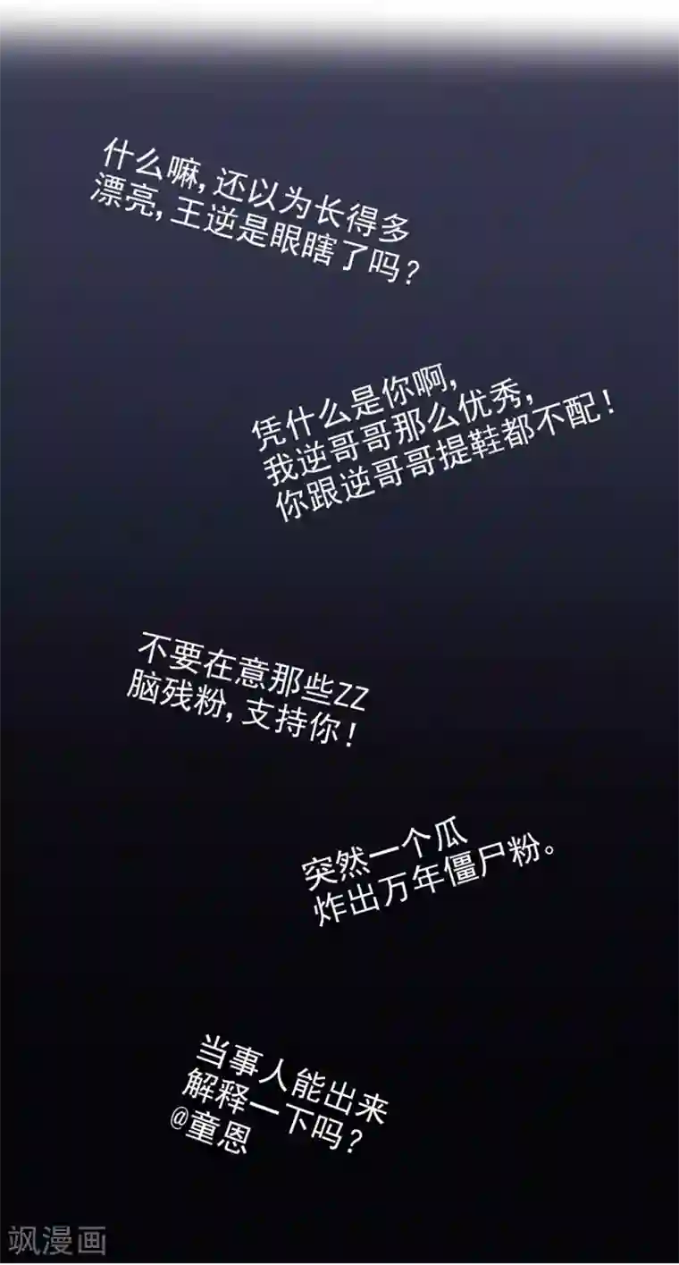 时代妖孽第2话 网红聚会