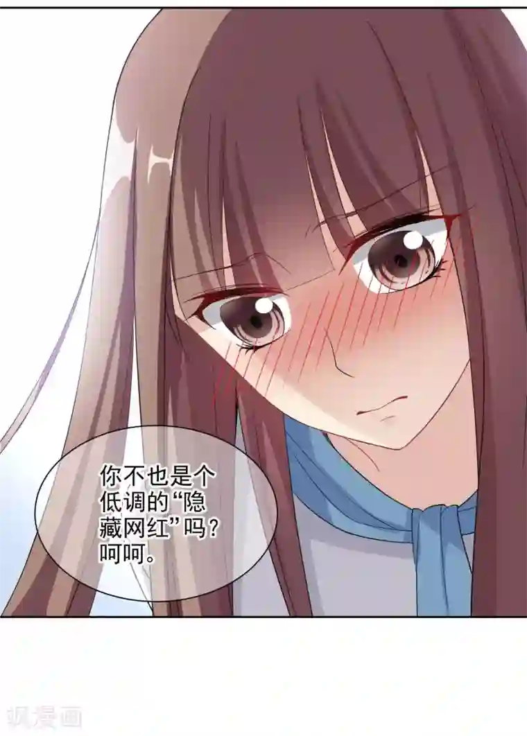 时代妖孽第2话 网红聚会