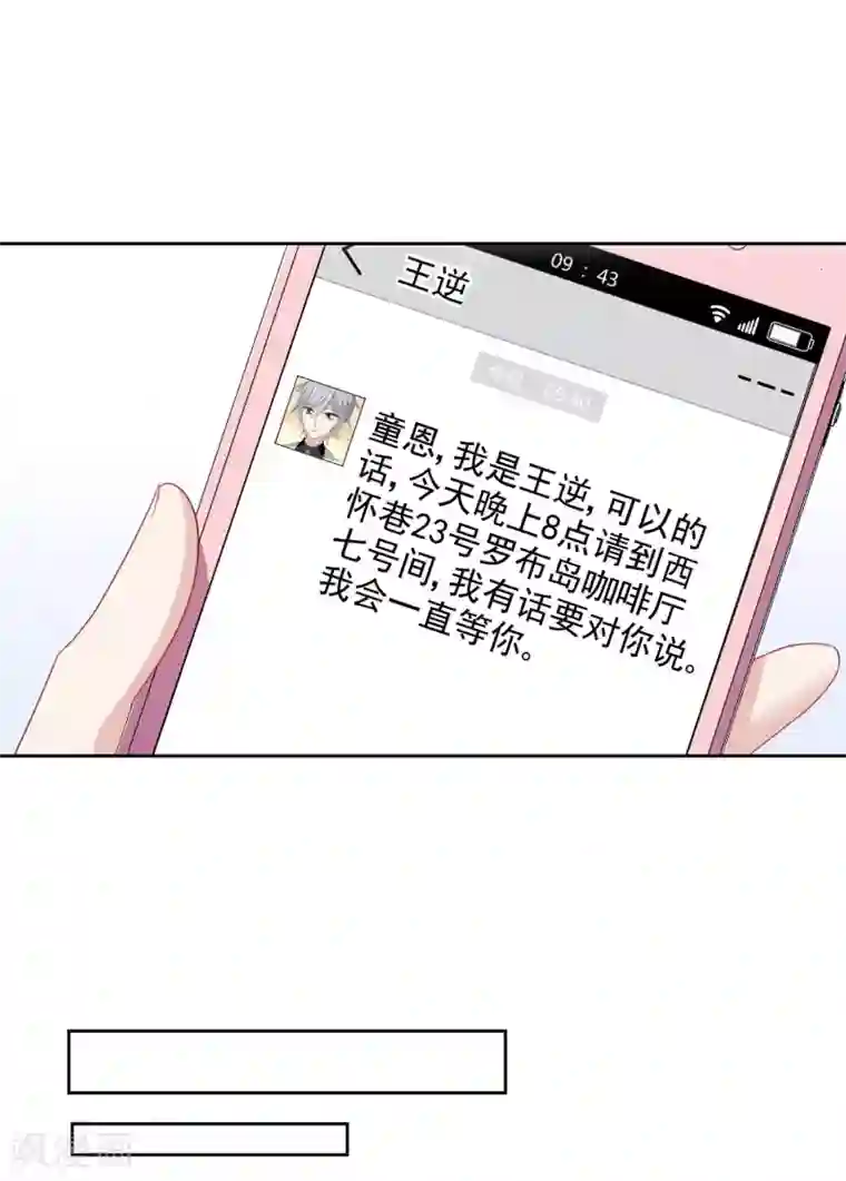 时代妖孽第3话1 生活的巨变