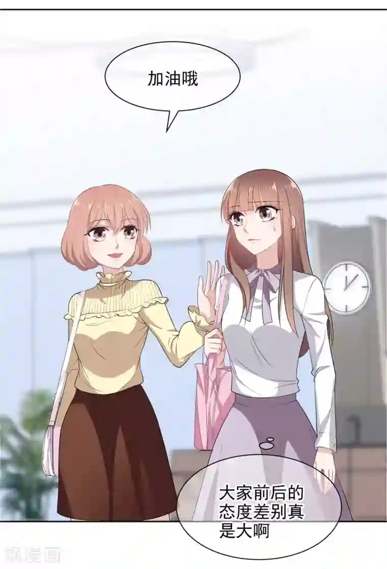 时代妖孽第3话1 生活的巨变