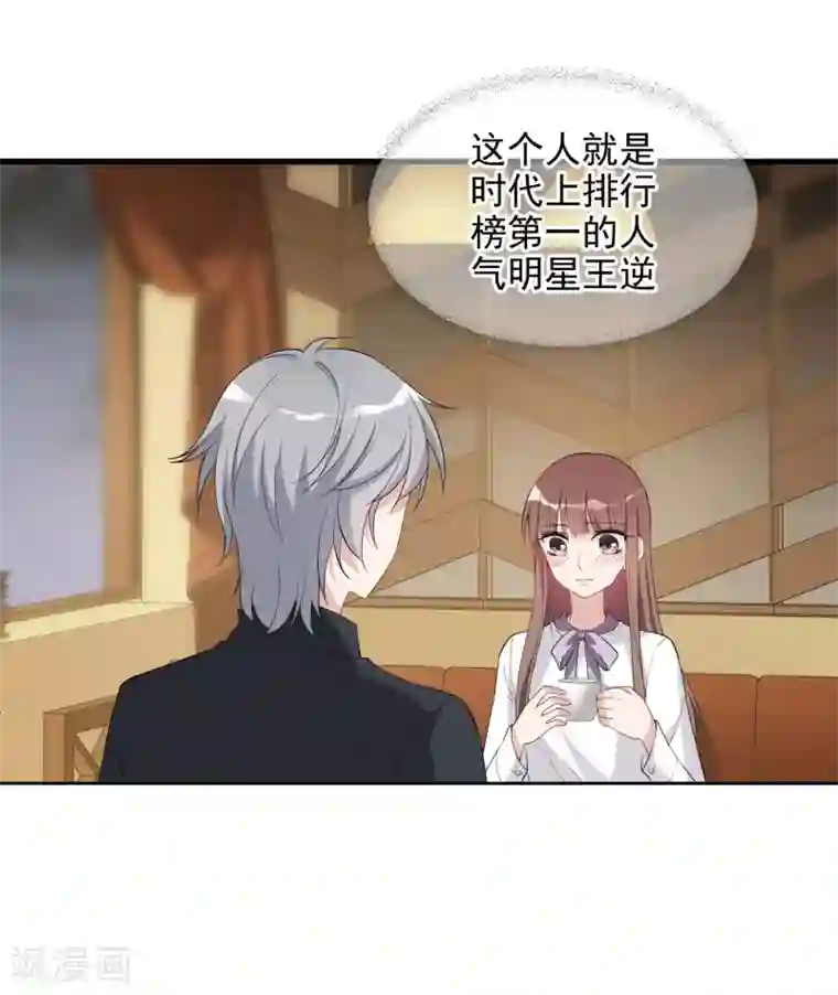 时代妖孽第3话1 生活的巨变