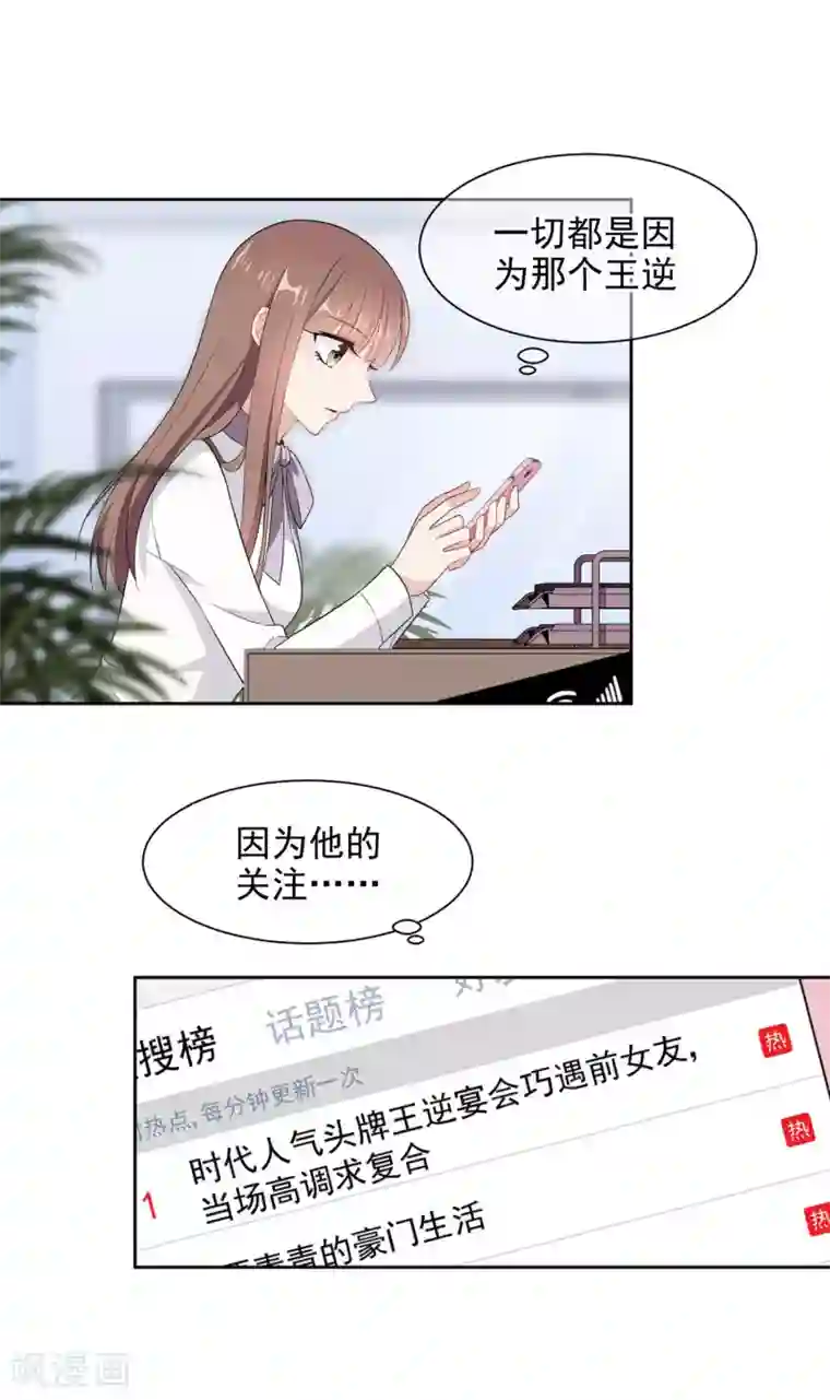 时代妖孽第3话1 生活的巨变