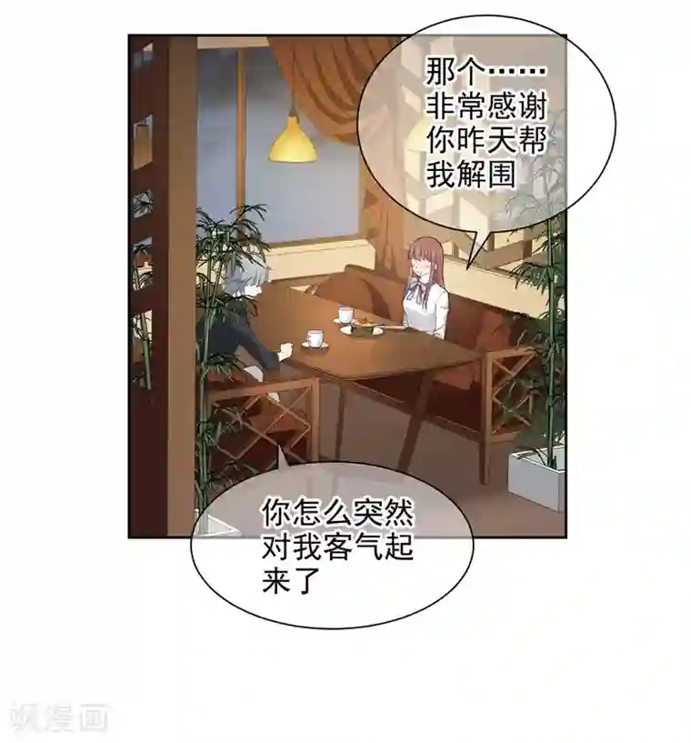 时代妖孽第3话1 生活的巨变