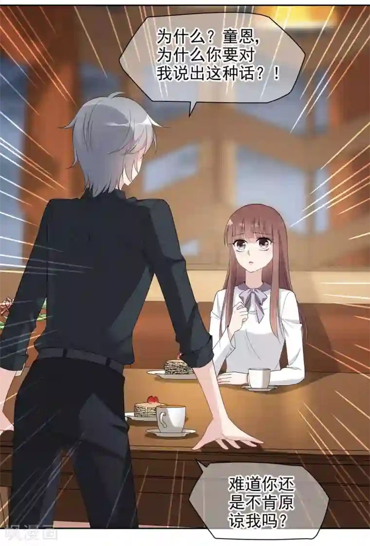 时代妖孽第3话1 生活的巨变