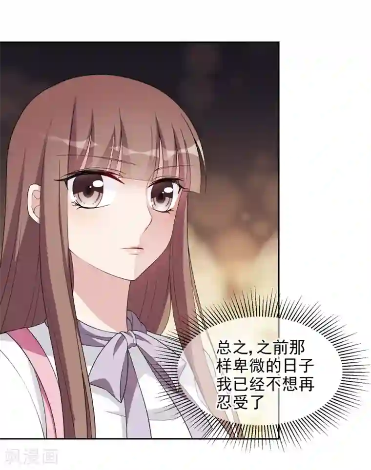 时代妖孽第3话2 生活的巨变