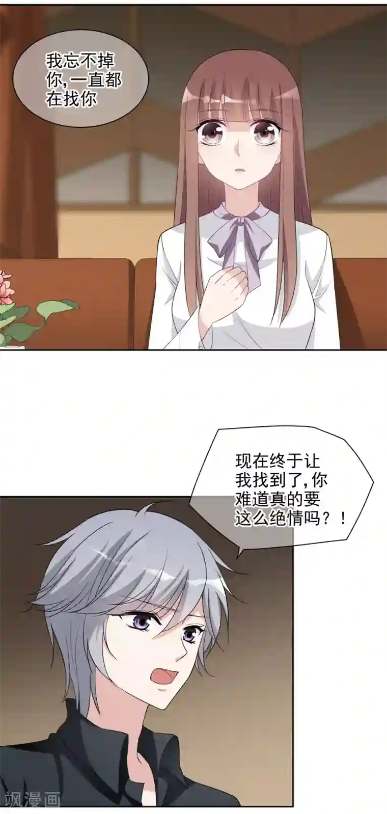 时代妖孽第3话2 生活的巨变