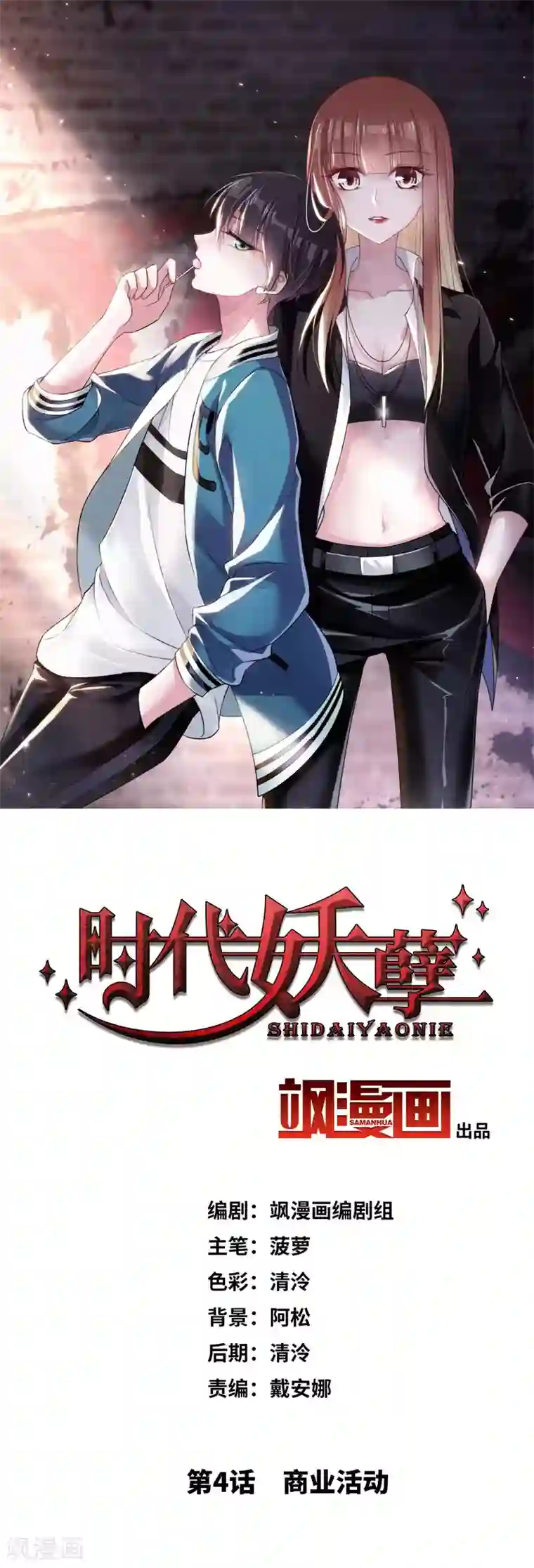 无遮掩床震亲吻娇喘声视频第4话1 商业活动