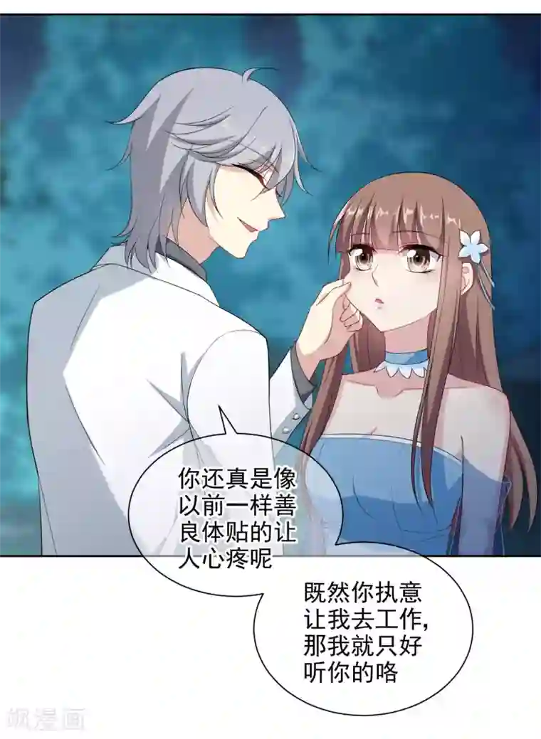 时代妖孽第4话1 商业活动