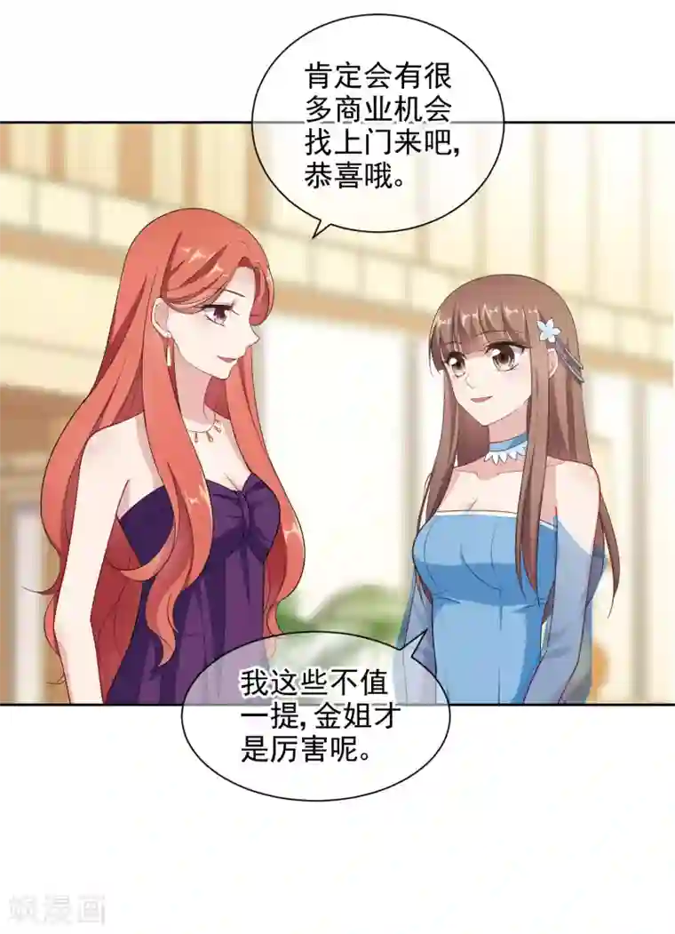 时代妖孽第4话1 商业活动