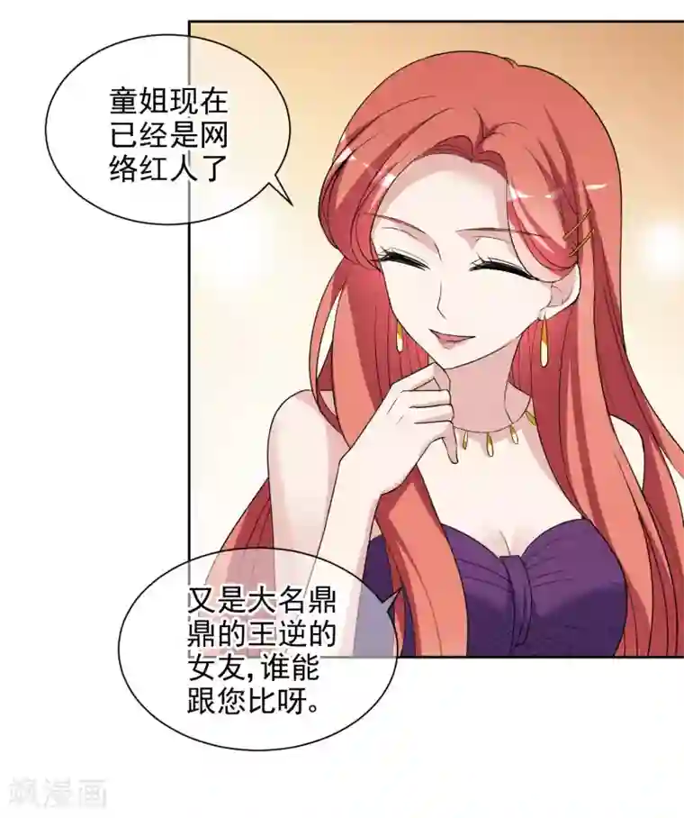 时代妖孽第4话1 商业活动