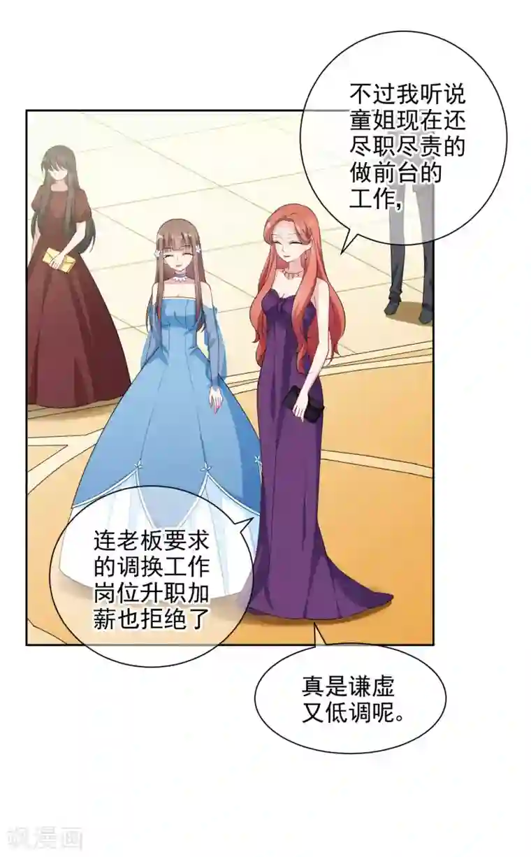 时代妖孽第4话1 商业活动