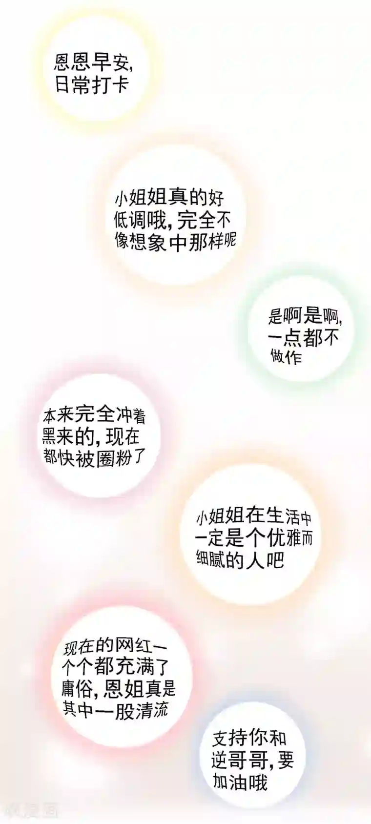 时代妖孽第4话1 商业活动