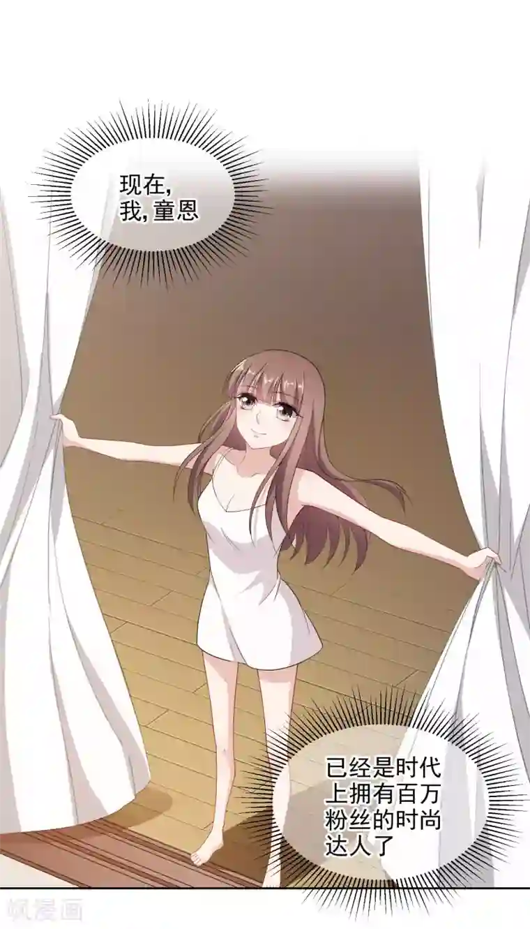 时代妖孽第4话1 商业活动