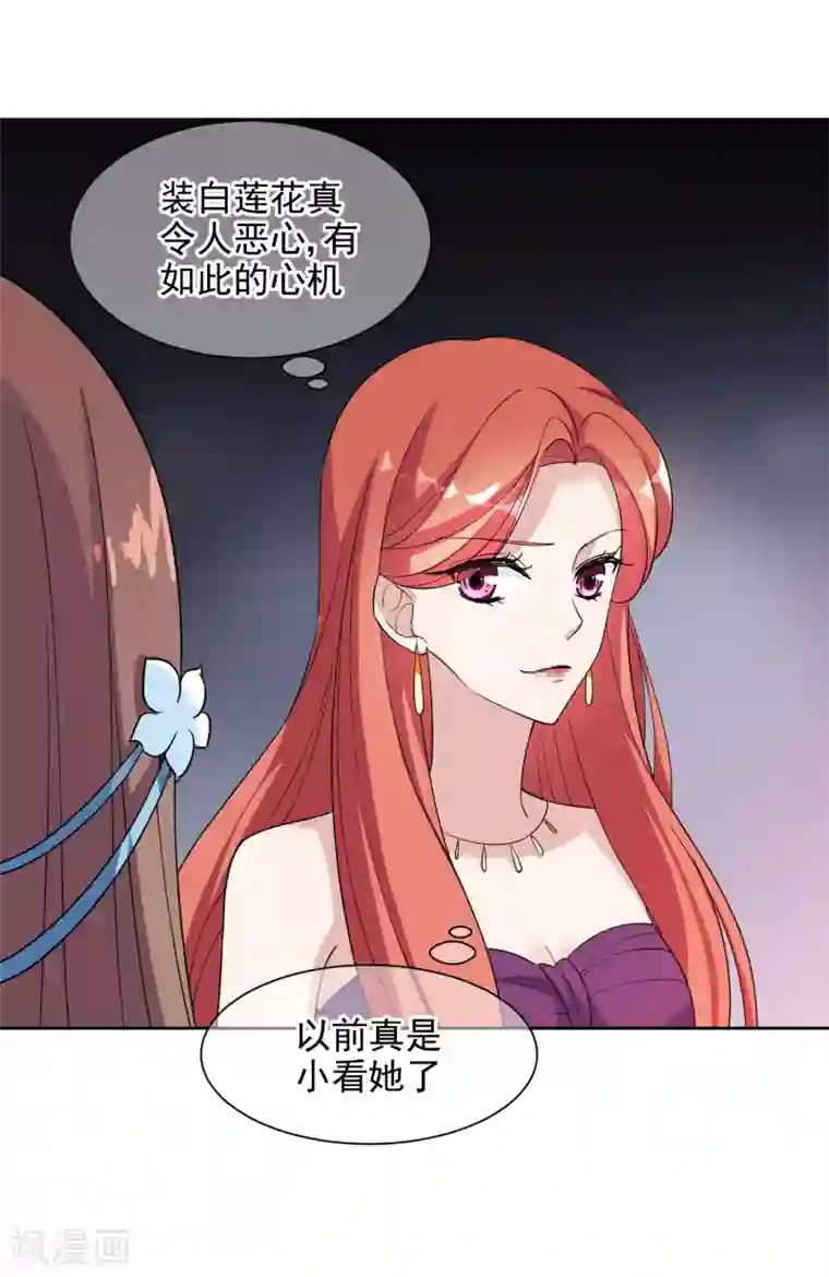 时代妖孽第4话2 商业活动