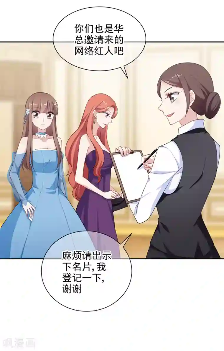 时代妖孽第4话2 商业活动