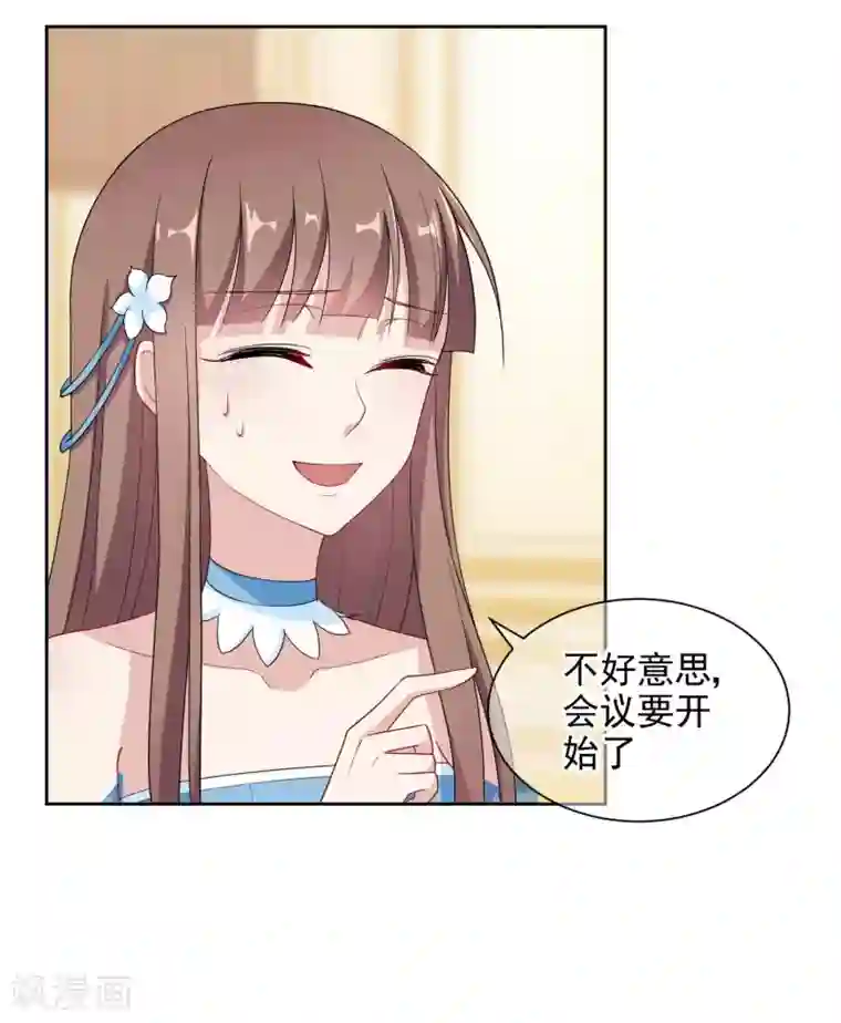 时代妖孽第4话2 商业活动