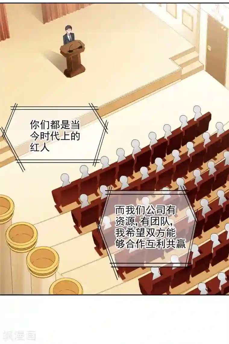 时代妖孽第4话2 商业活动