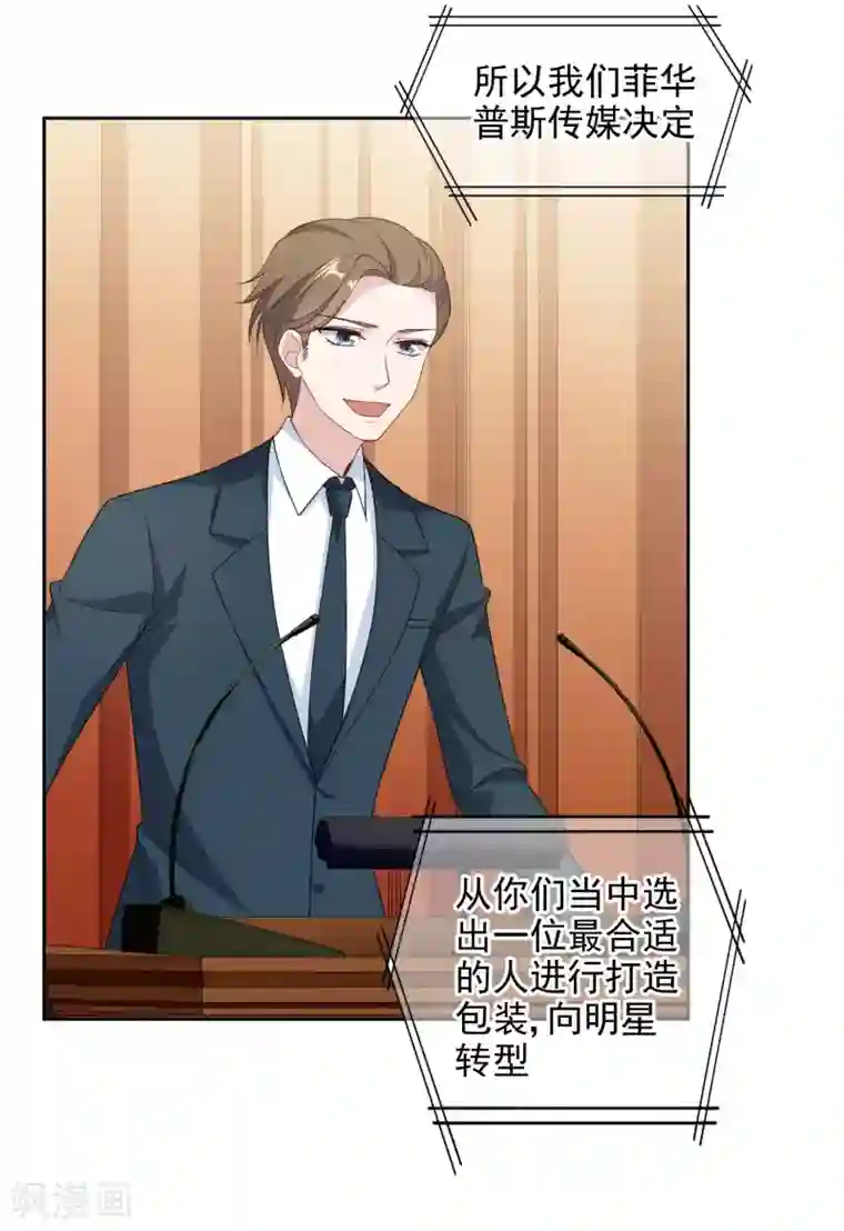 时代妖孽第4话2 商业活动