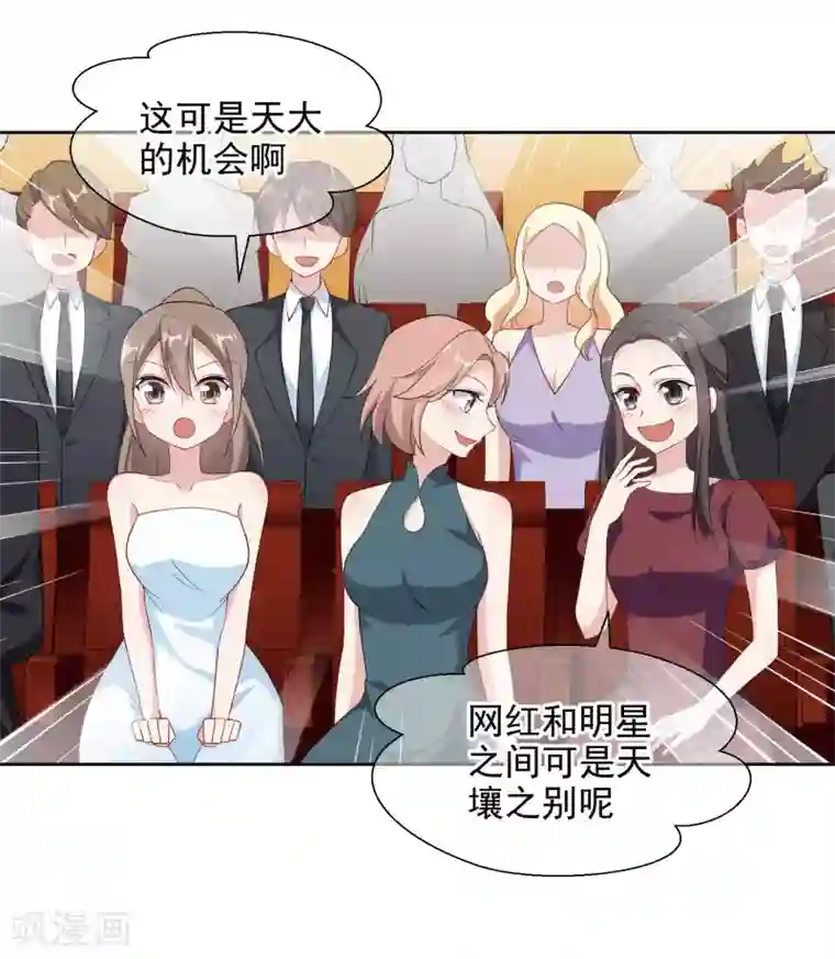 时代妖孽第4话2 商业活动