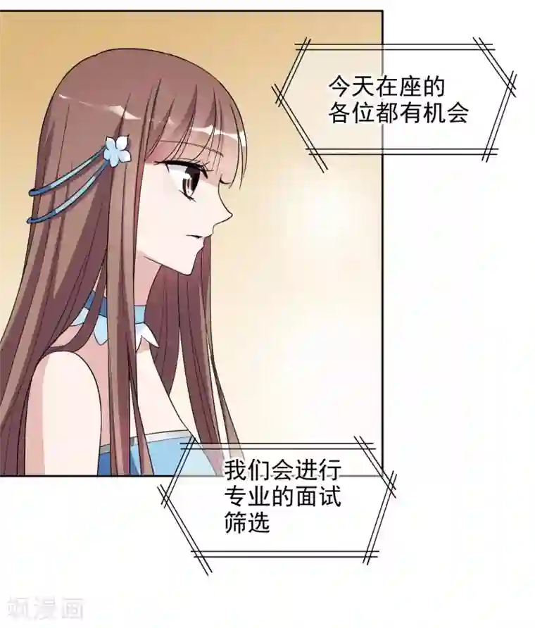 时代妖孽第4话2 商业活动