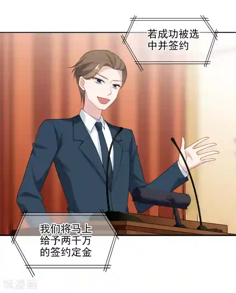 时代妖孽第4话2 商业活动