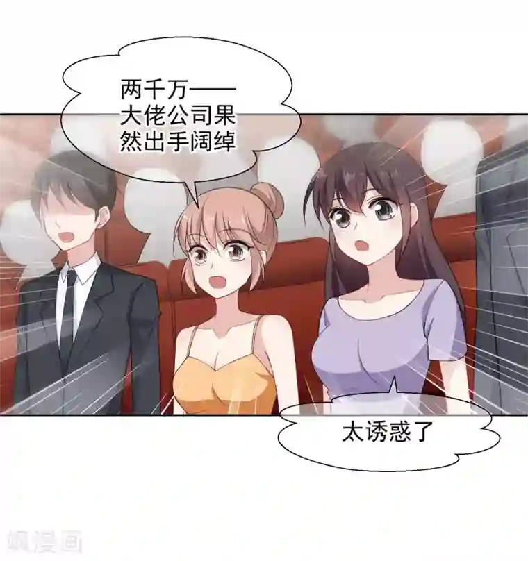 时代妖孽第4话2 商业活动