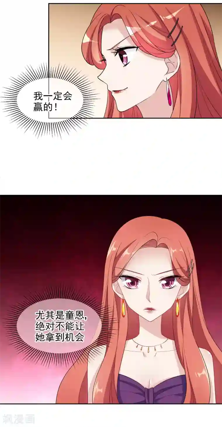 时代妖孽第4话2 商业活动