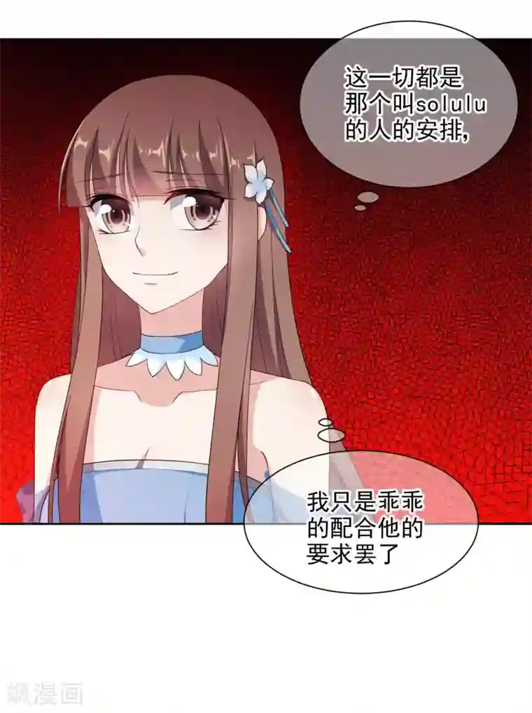 时代妖孽第4话2 商业活动