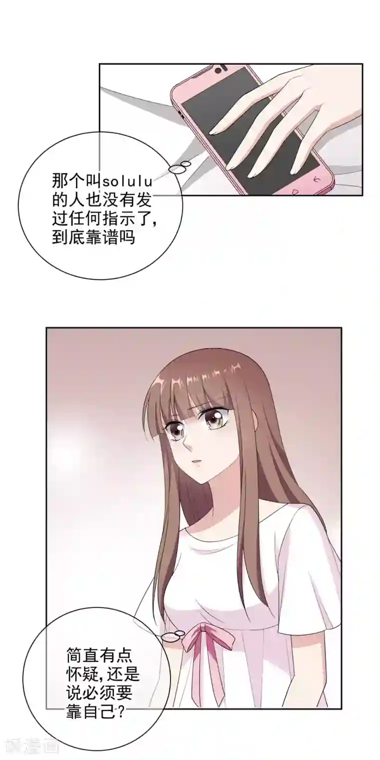 时代妖孽第5话1 面试筛选危机